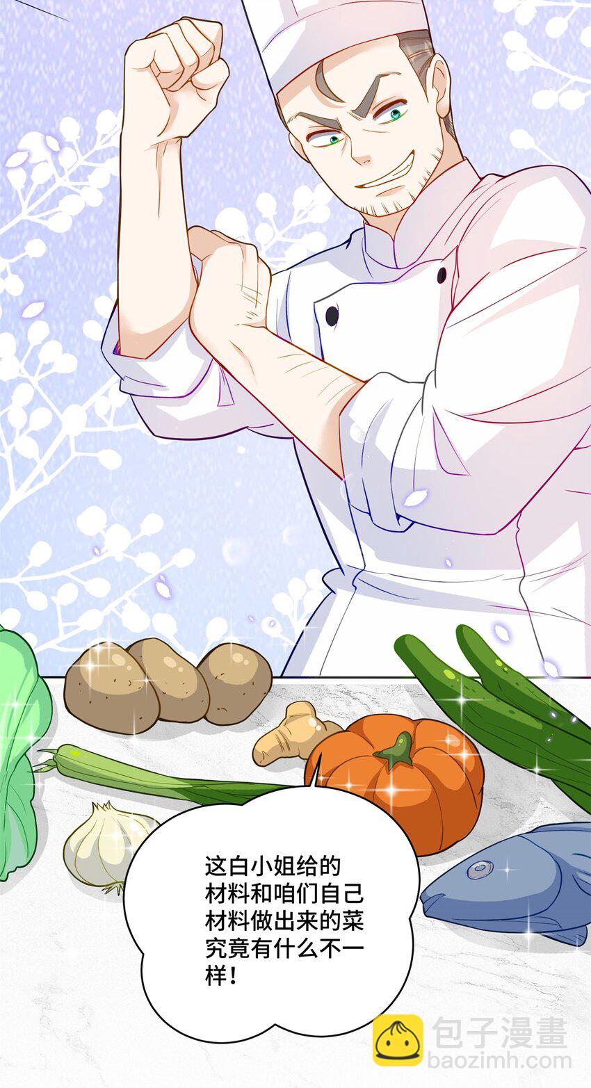 74 灵气果蔬-第74话