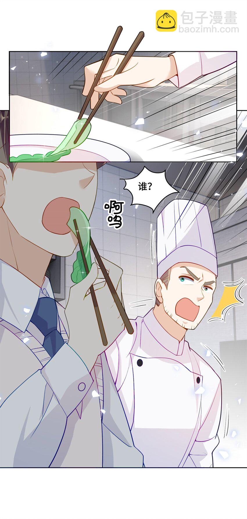 74 灵气果蔬-第74话