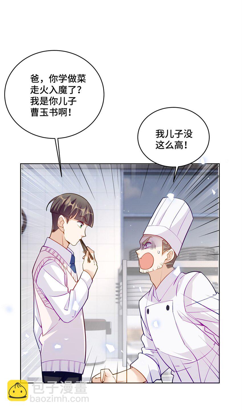 74 灵气果蔬-第74话