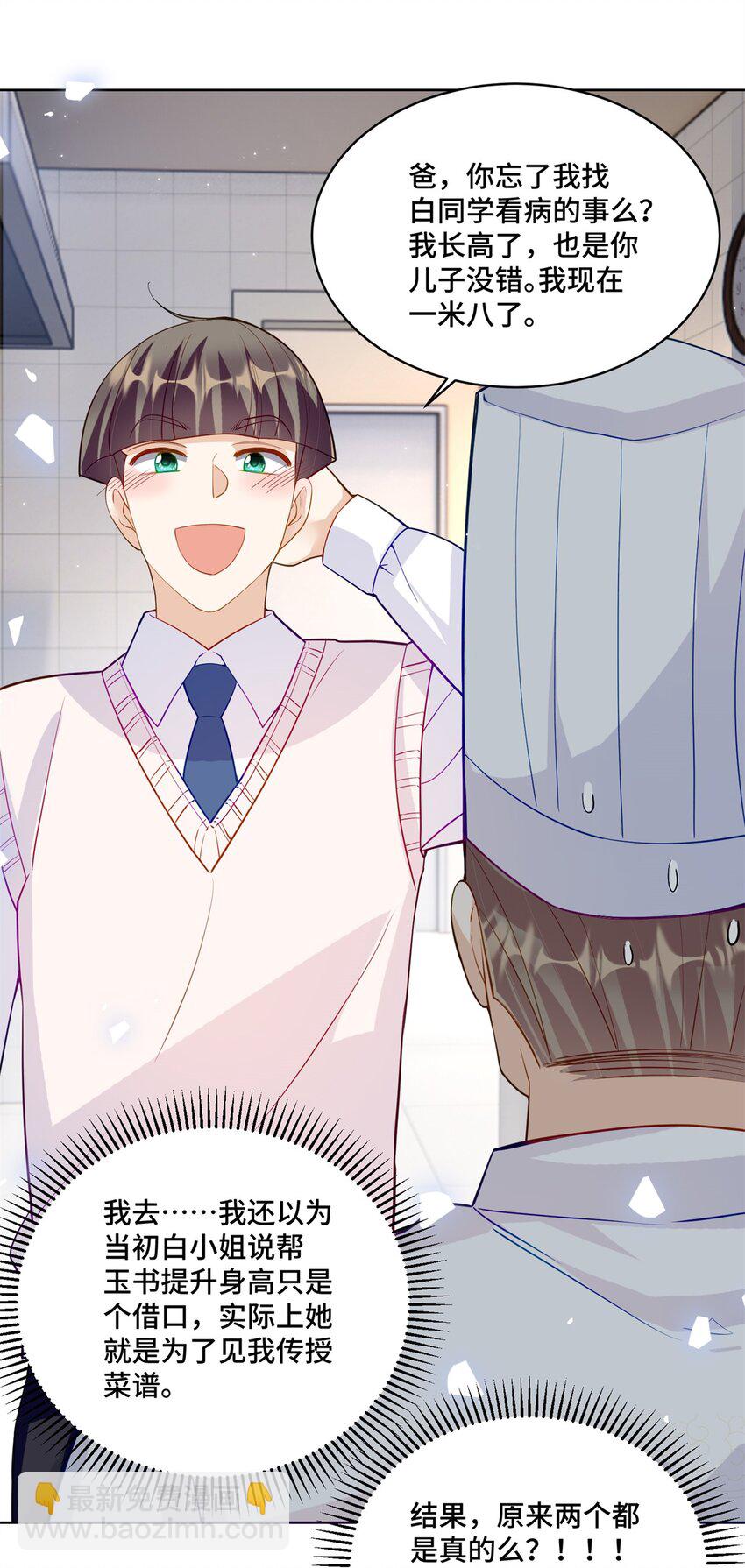 74 灵气果蔬-第74话