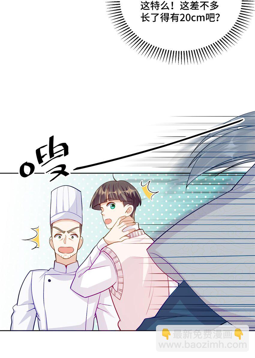 74 灵气果蔬-第74话