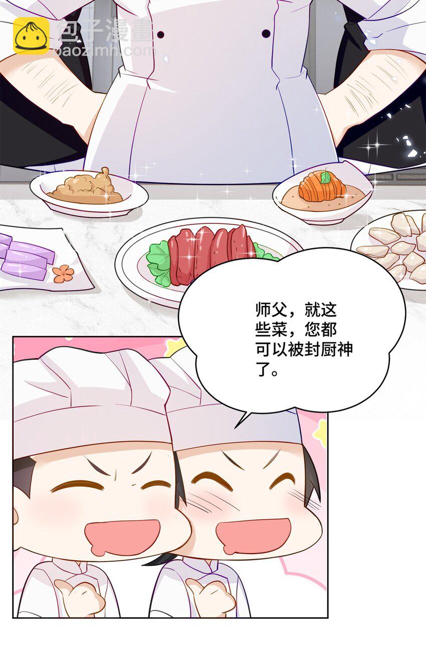 74 灵气果蔬-第74话