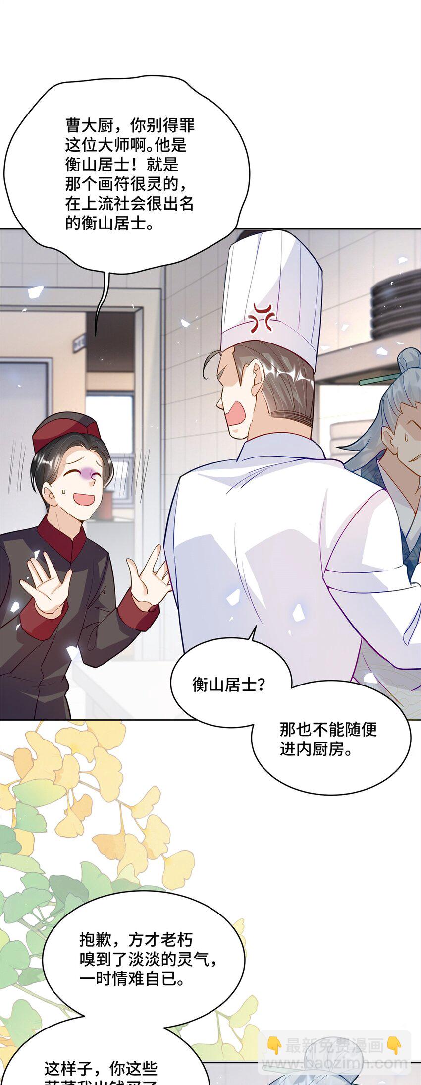 74 灵气果蔬-第74话