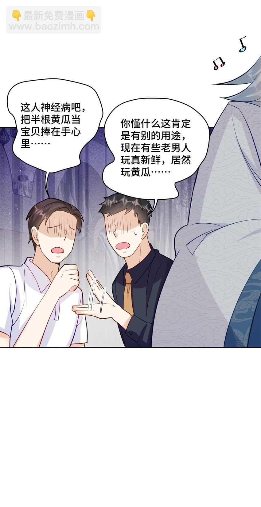 74 灵气果蔬-第74话