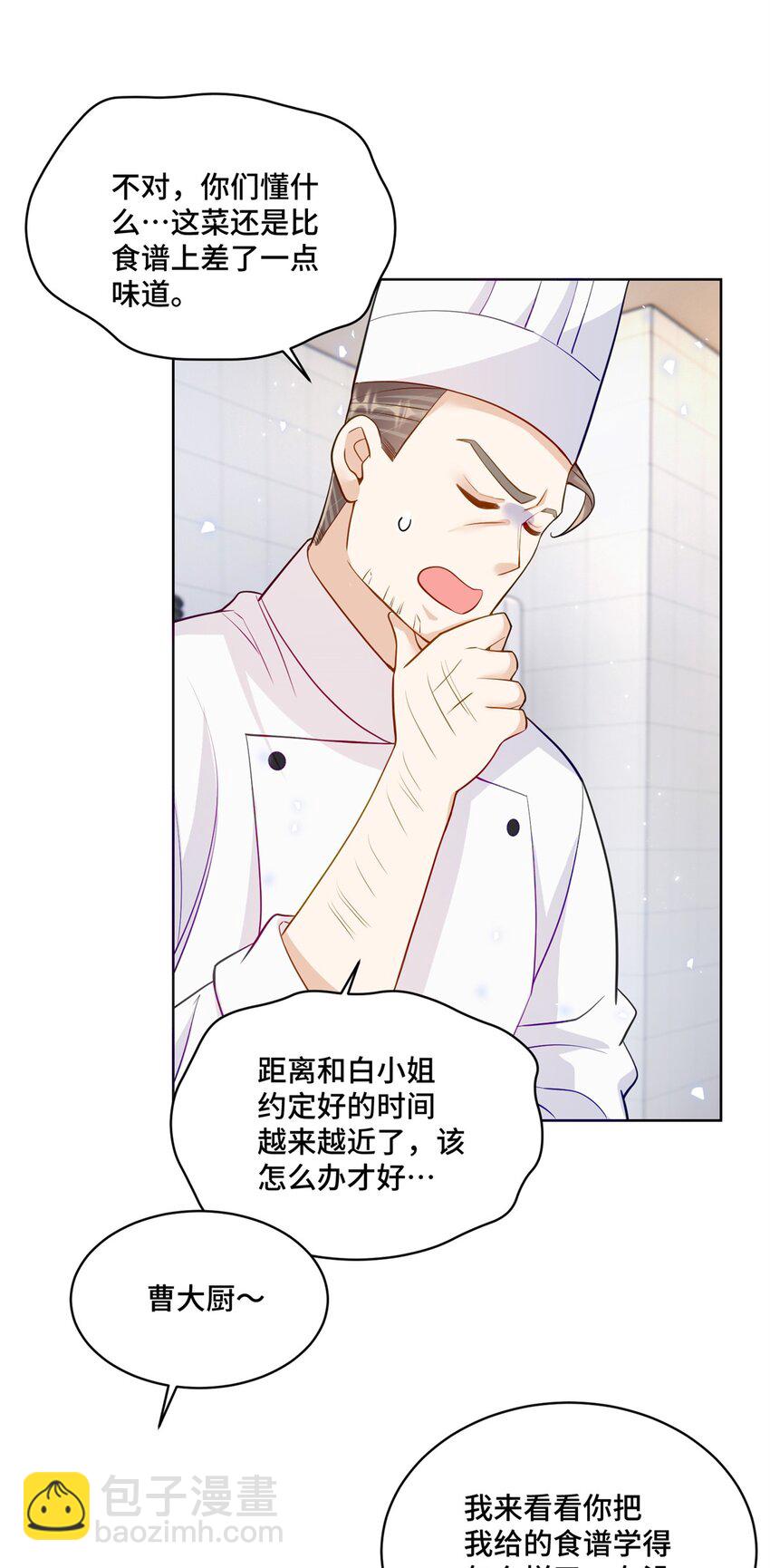 74 灵气果蔬-第74话