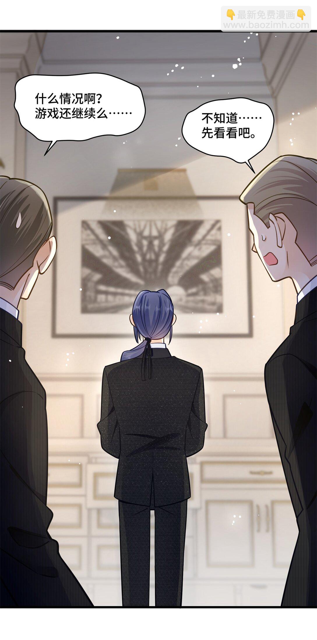 76 白初薇就是白楚(1/2)-第76话