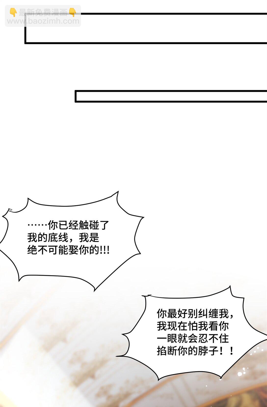 76 白初薇就是白楚(1/2)-第76话