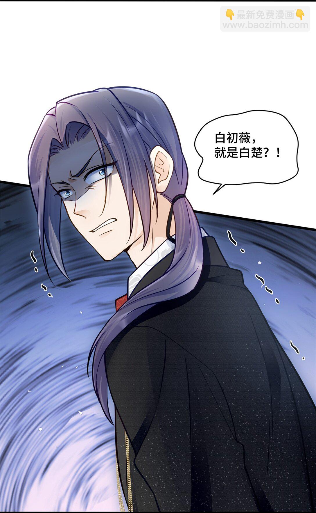 76 白初薇就是白楚(1/2)-第76话