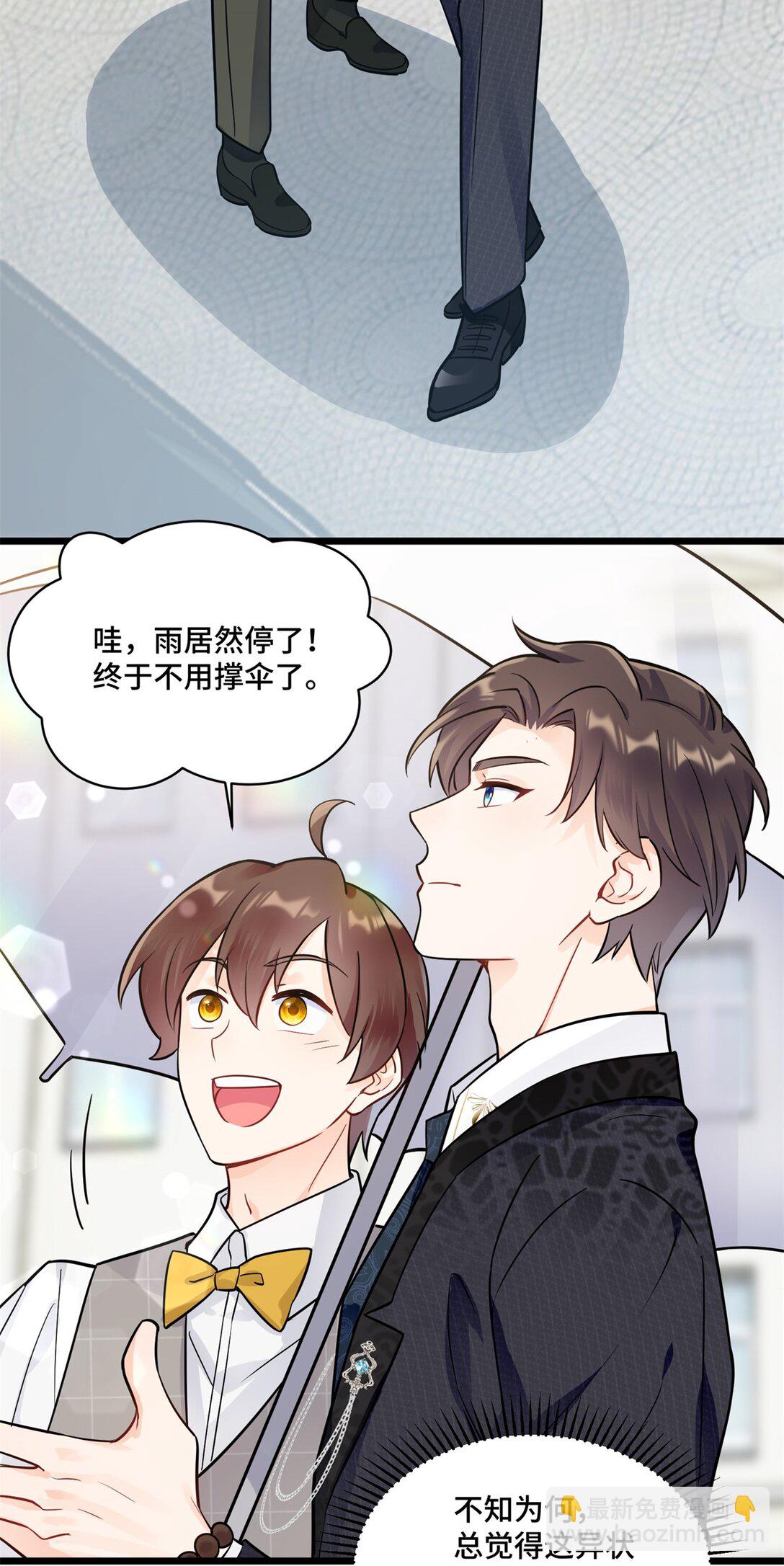 76 白初薇就是白楚(1/2)-第76话