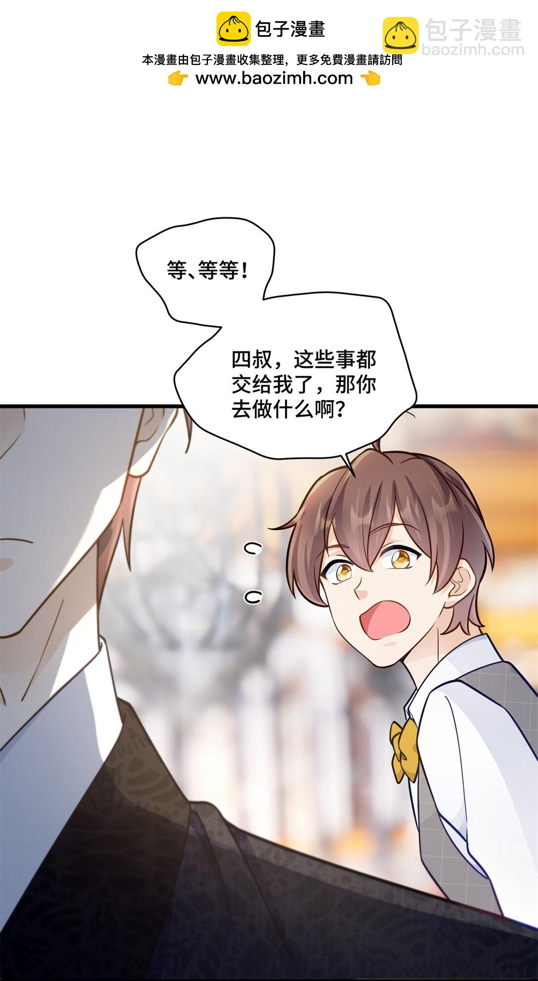 76 白初薇就是白楚(1/2)-第76话