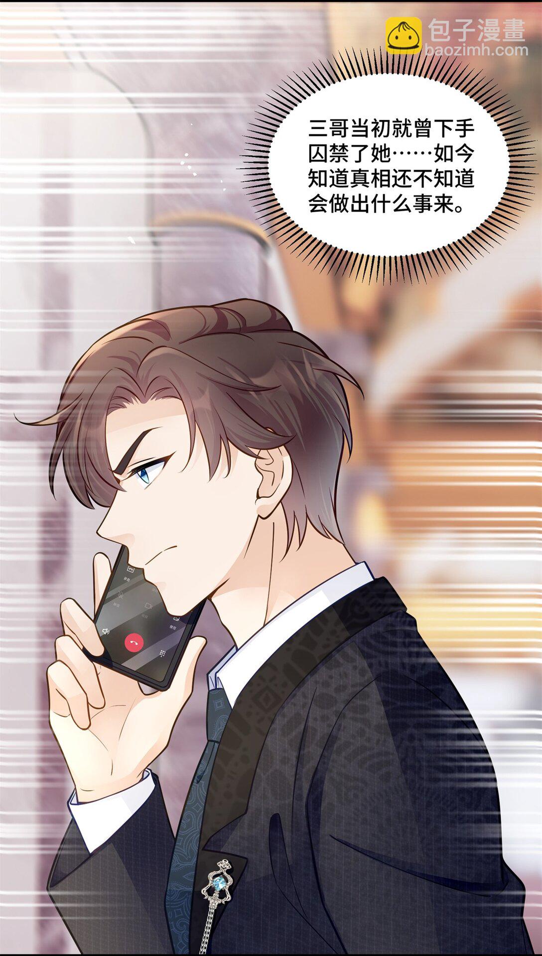 76 白初薇就是白楚(1/2)-第76话