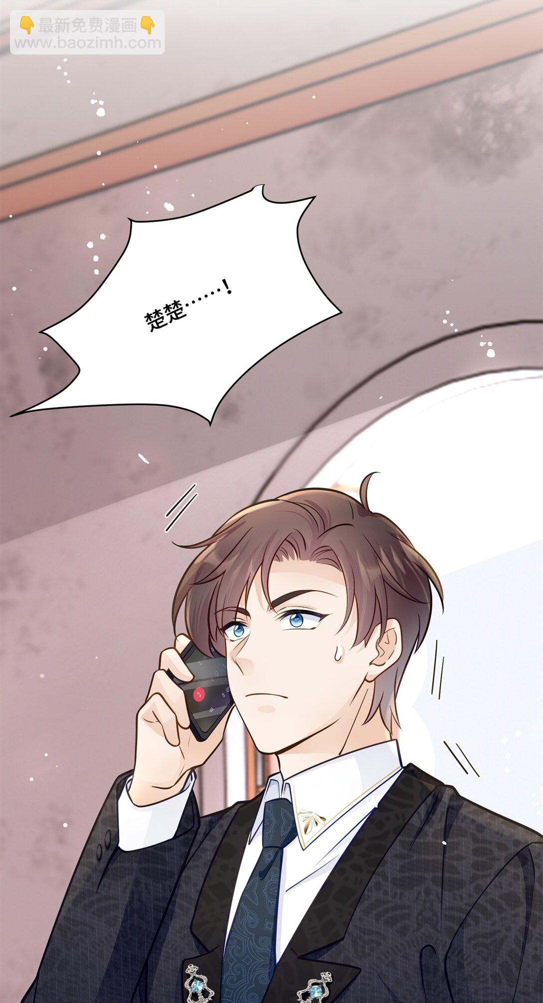 76 白初薇就是白楚(1/2)-第76话