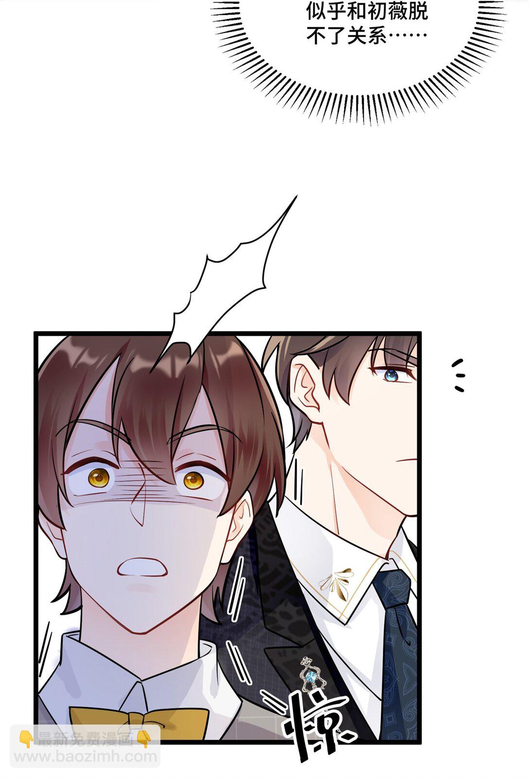 76 白初薇就是白楚(1/2)-第76话