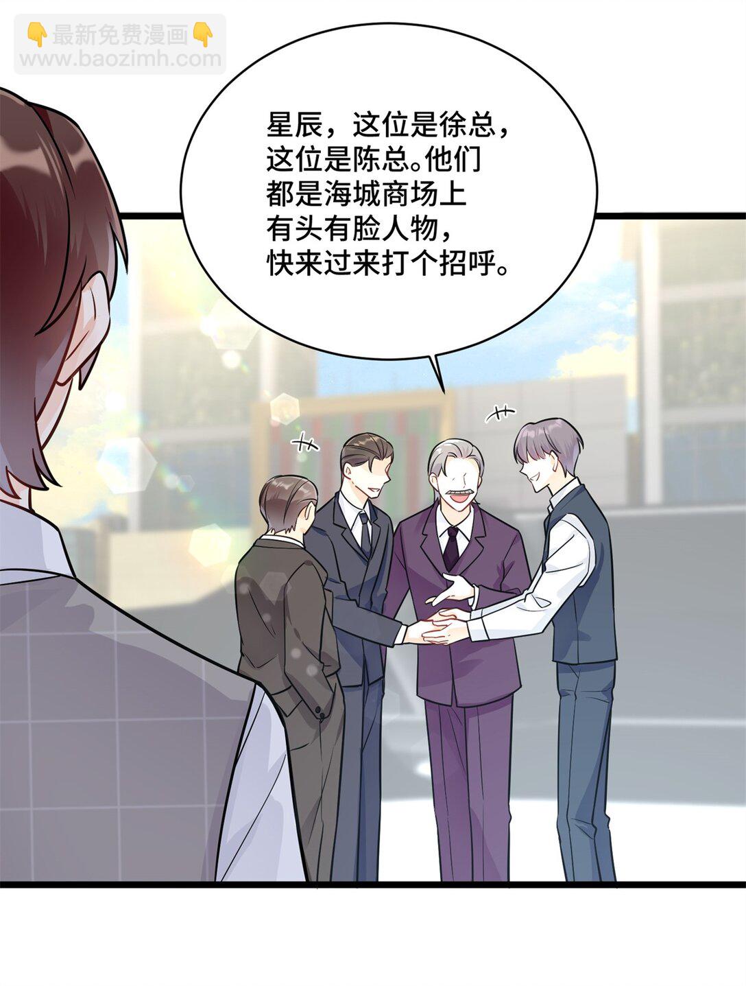 76 白初薇就是白楚(1/2)-第76话