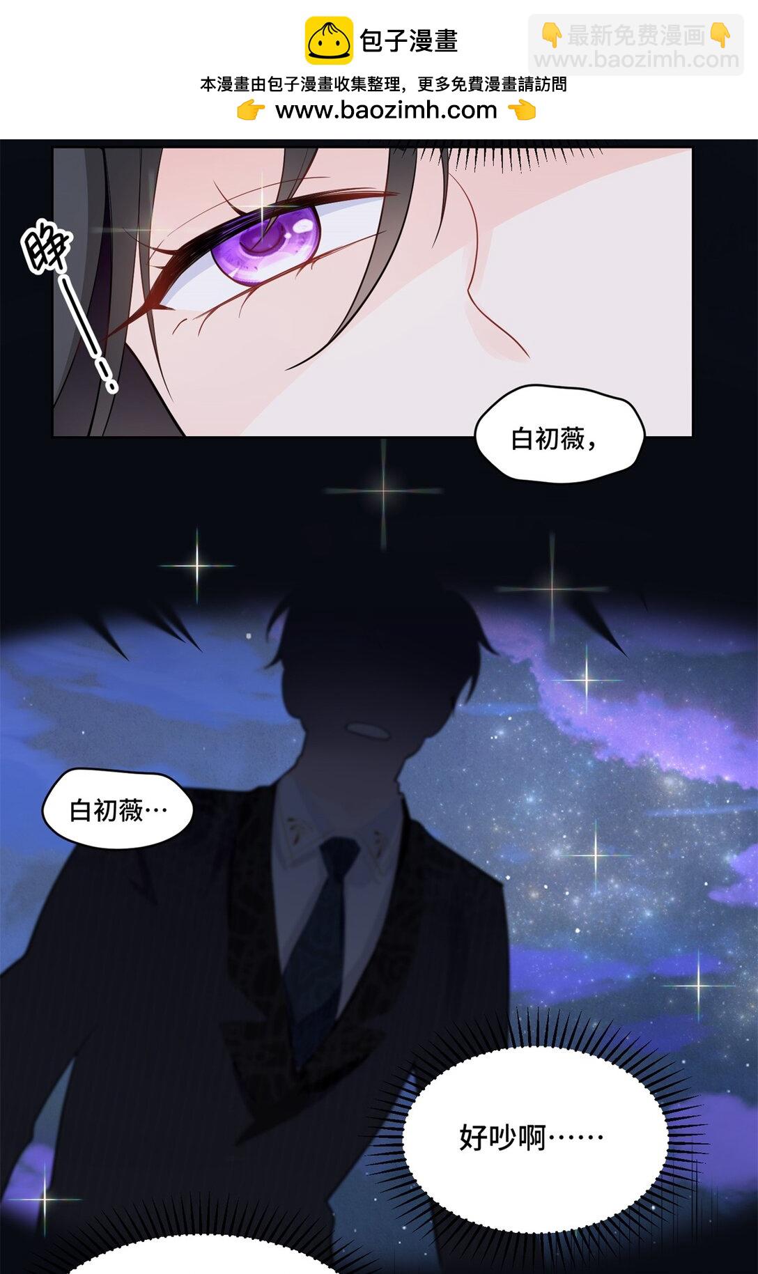 80 高中生vs霸总-第80话