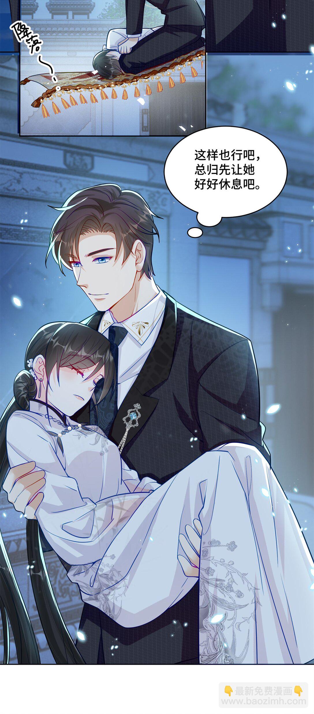 80 高中生vs霸总-第80话