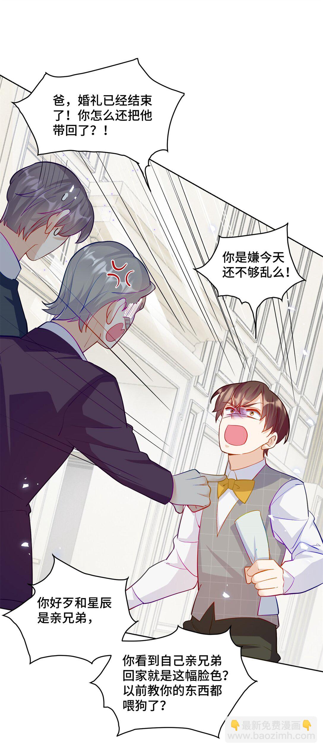 80 高中生vs霸总-第80话