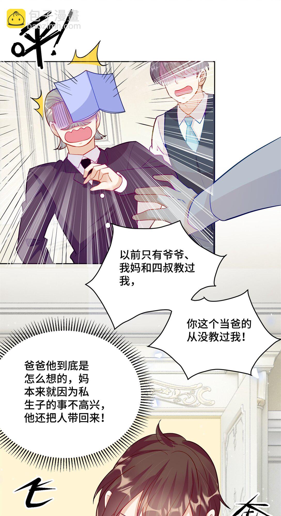 80 高中生vs霸总-第80话