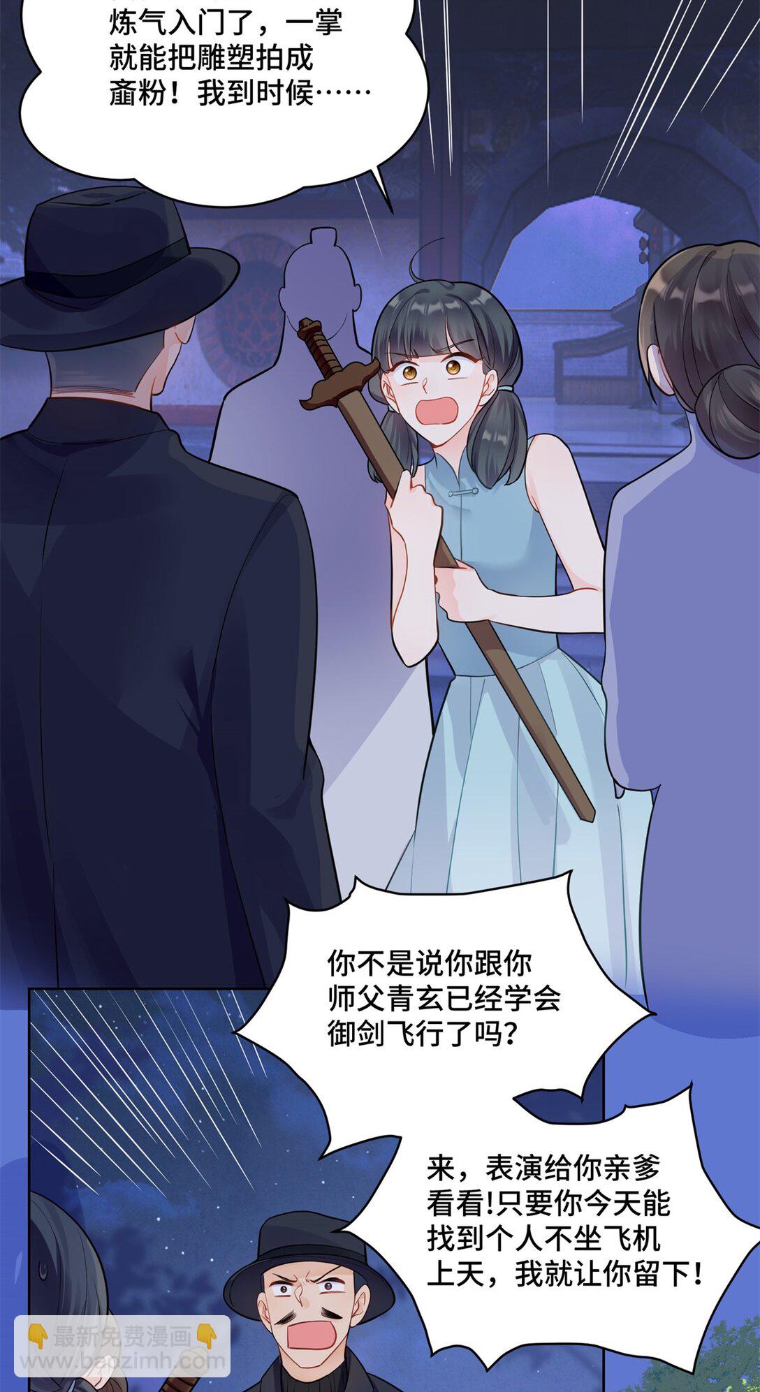 80 高中生vs霸总-第80话