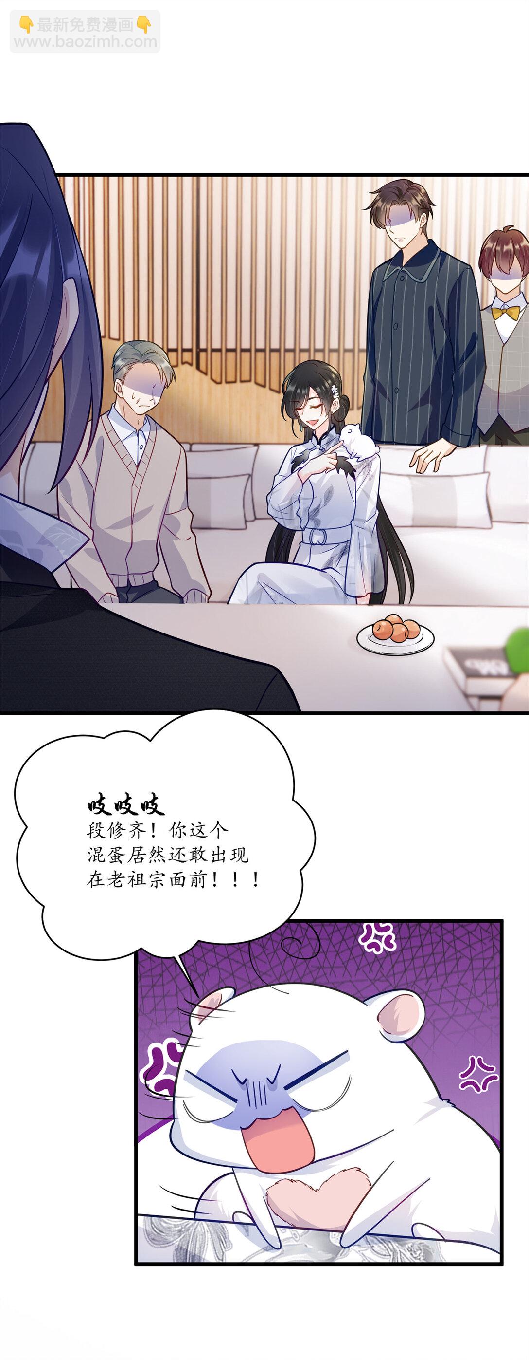 82 今晚想和你一起睡-第82话