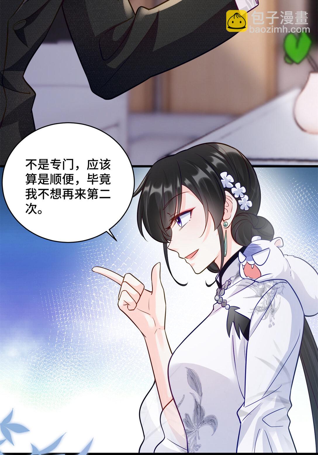 82 今晚想和你一起睡-第82话