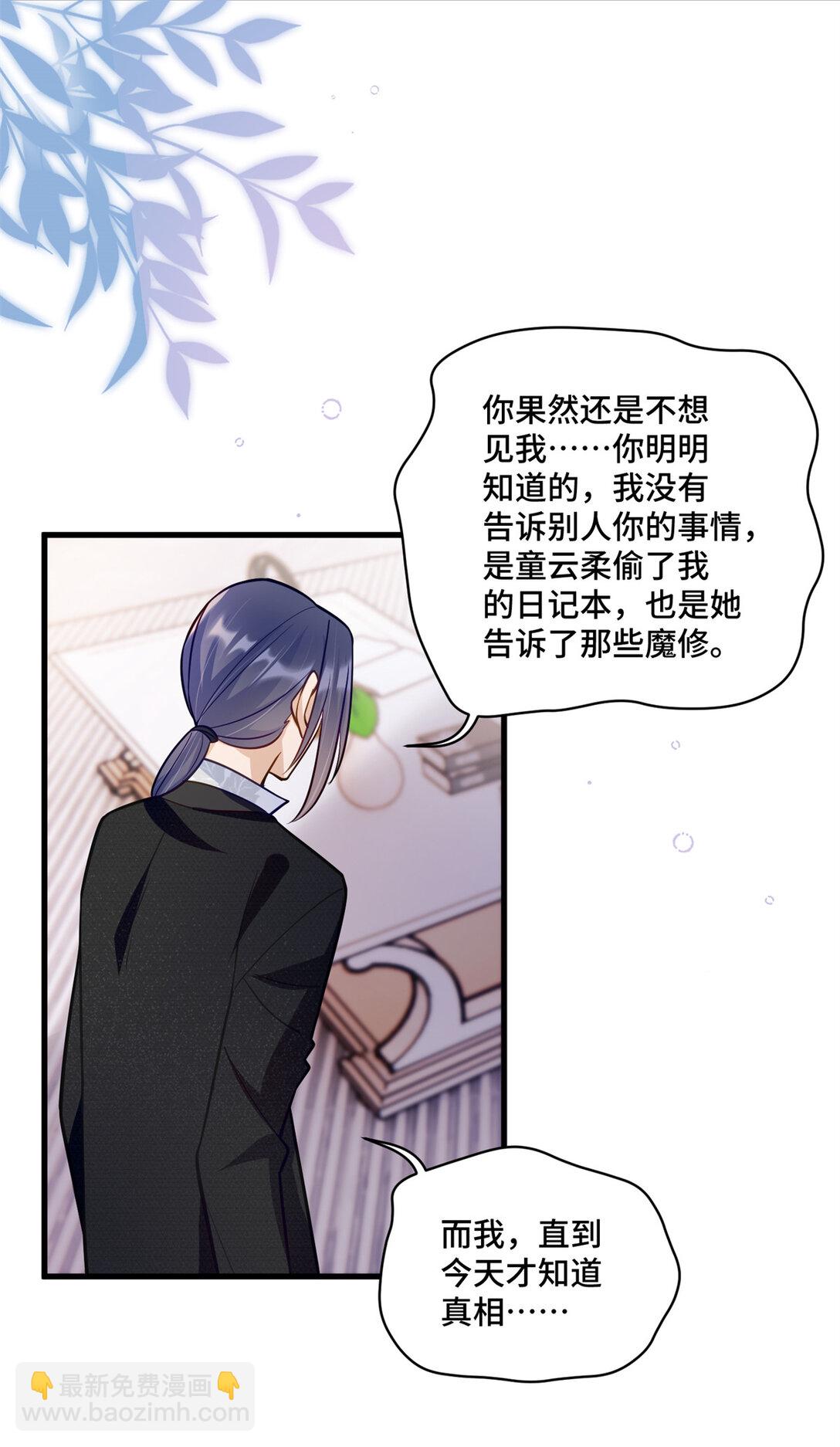 82 今晚想和你一起睡-第82话