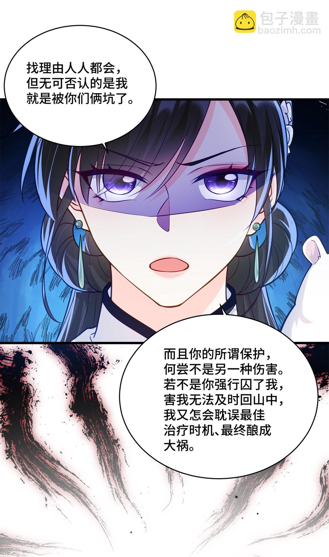 82 今晚想和你一起睡-第82话