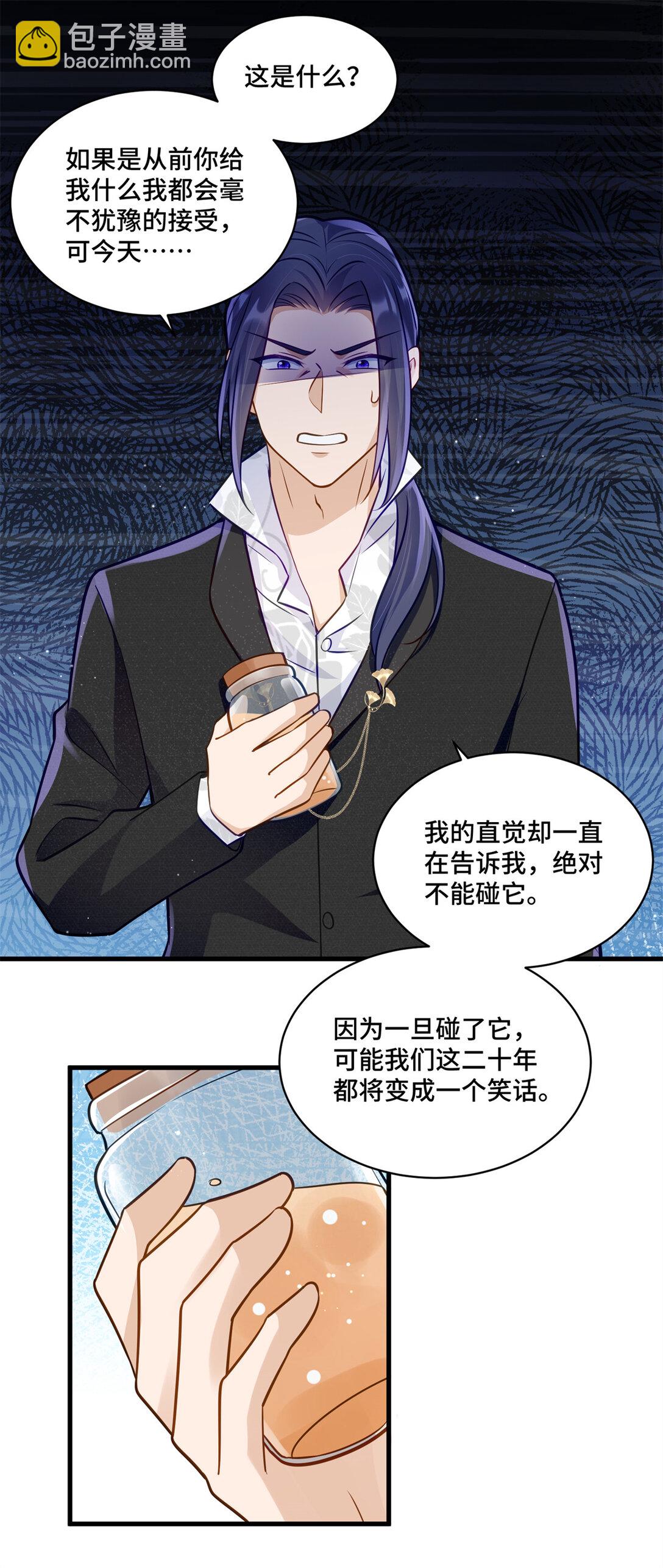 82 今晚想和你一起睡-第82话