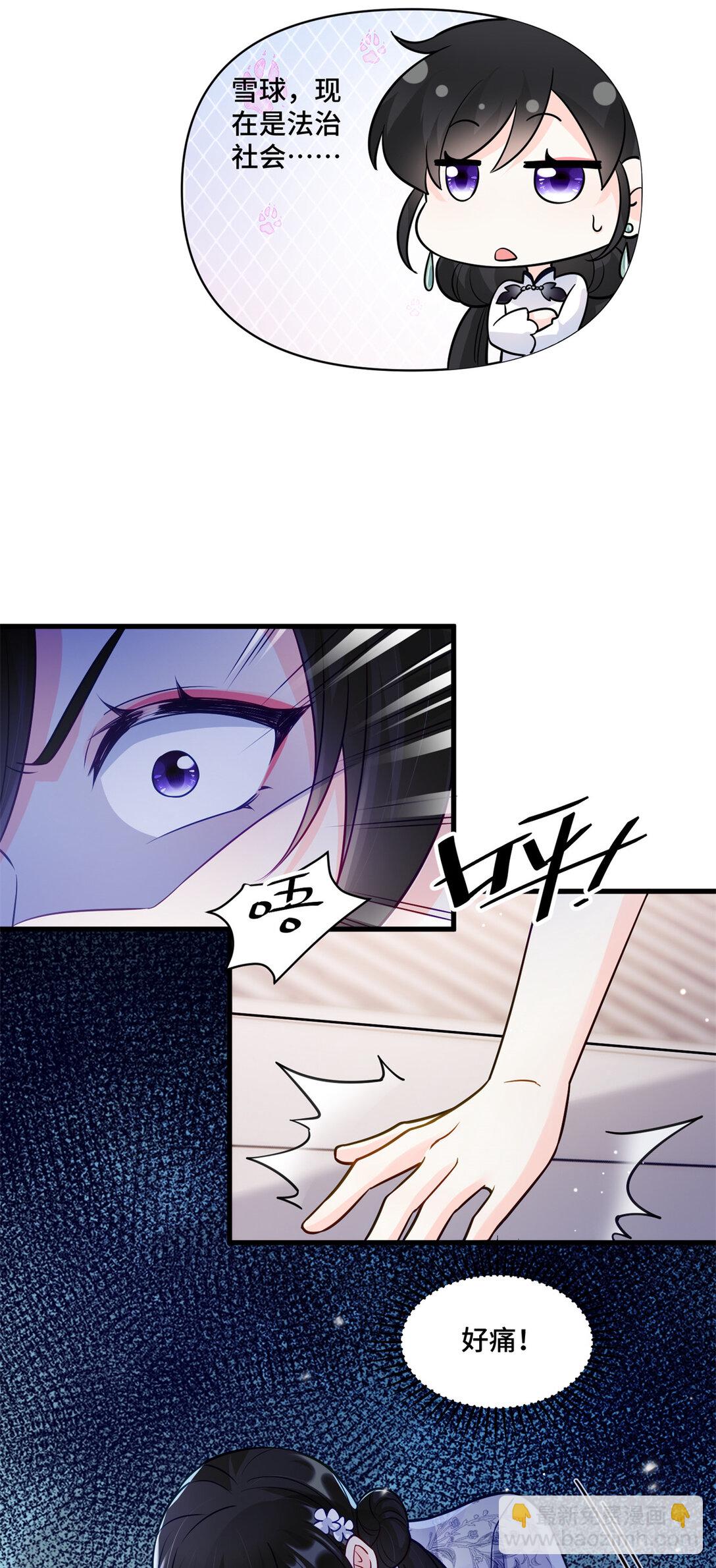 82 今晚想和你一起睡-第82话