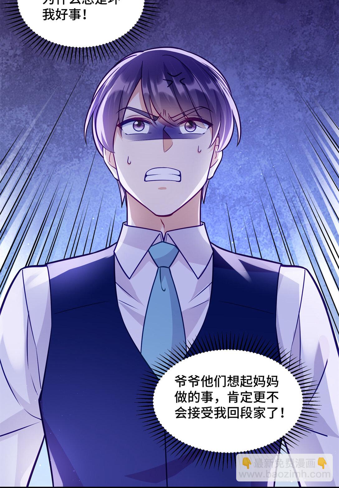 82 今晚想和你一起睡-第82话