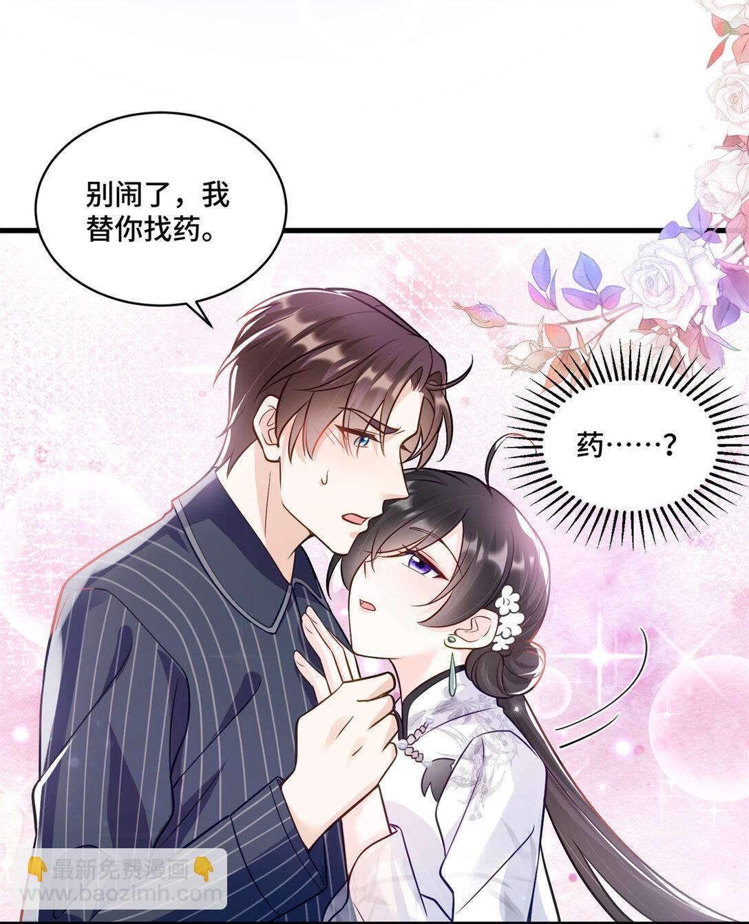 82 今晚想和你一起睡-第82话