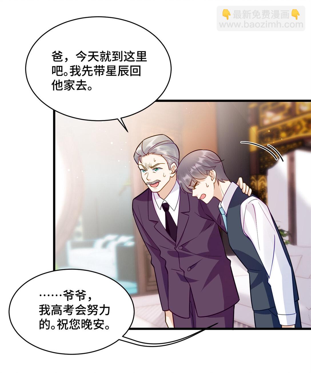 82 今晚想和你一起睡-第82话