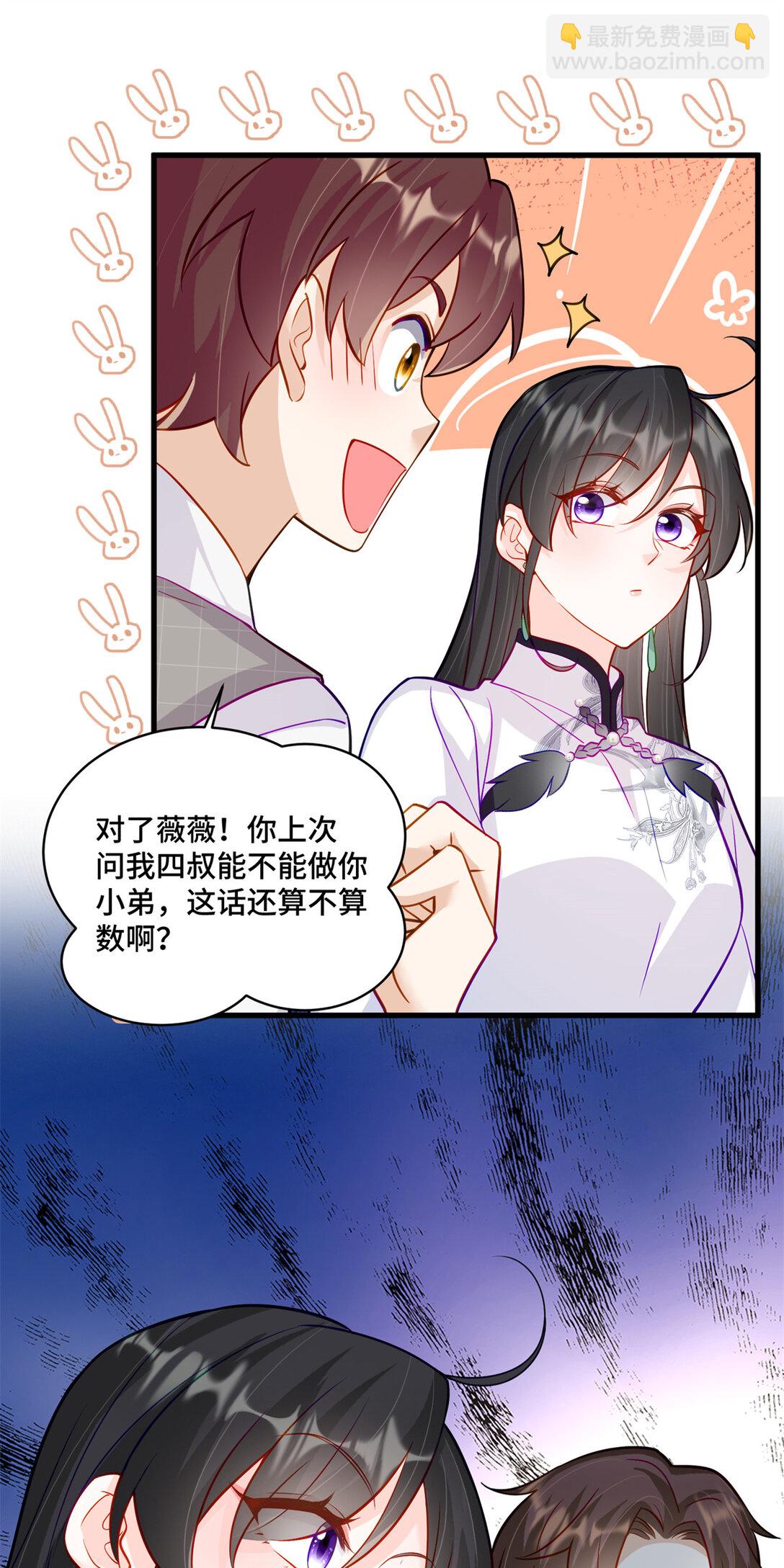 84 苦恋的滋味-第84话