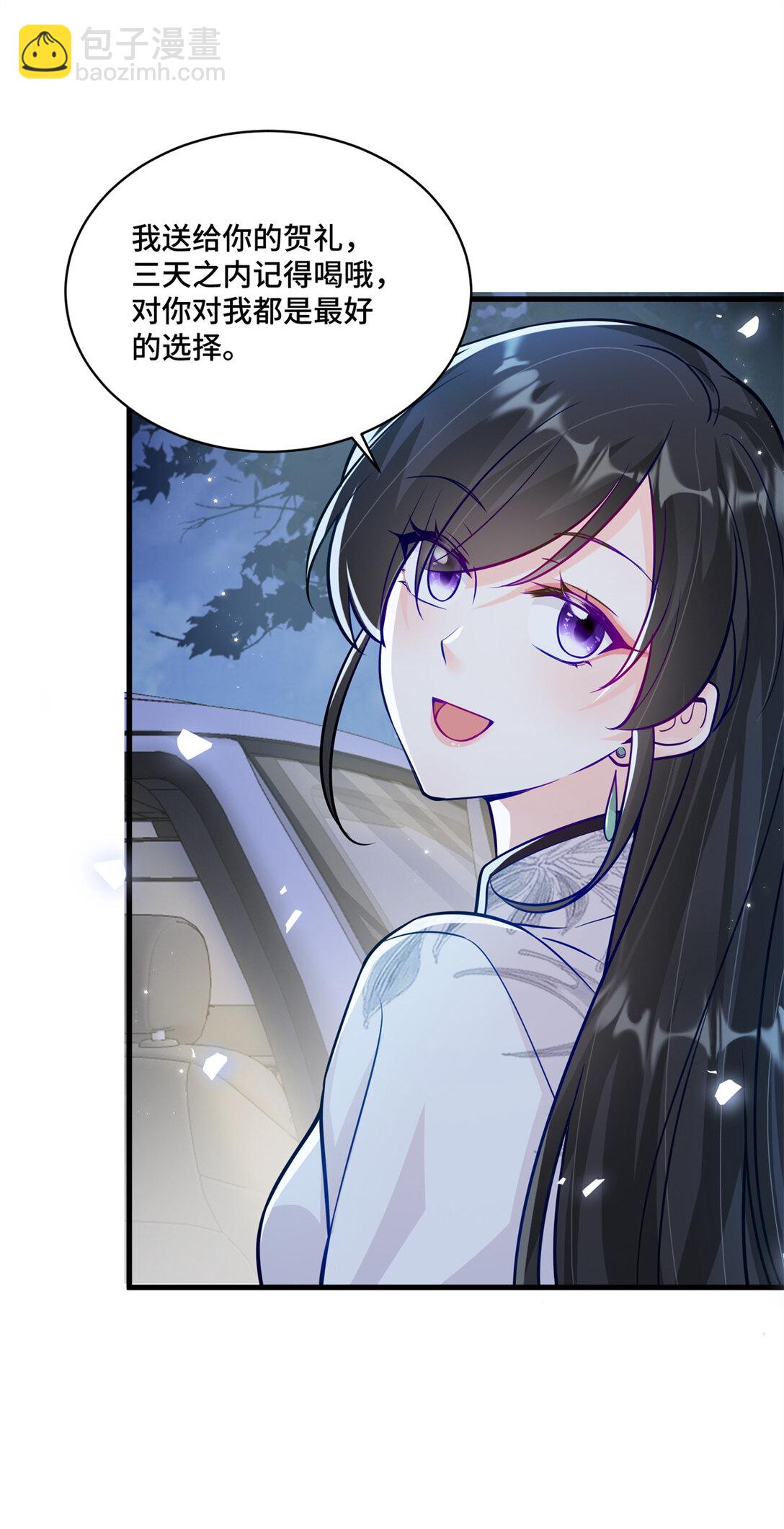 84 苦恋的滋味-第84话