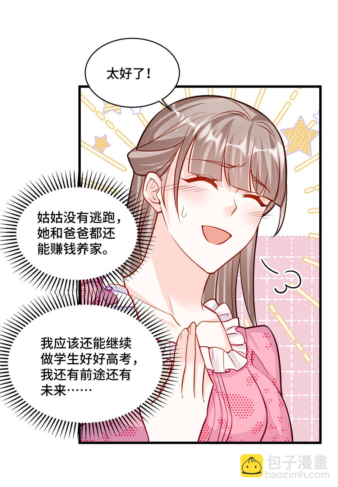 84 苦恋的滋味-第84话