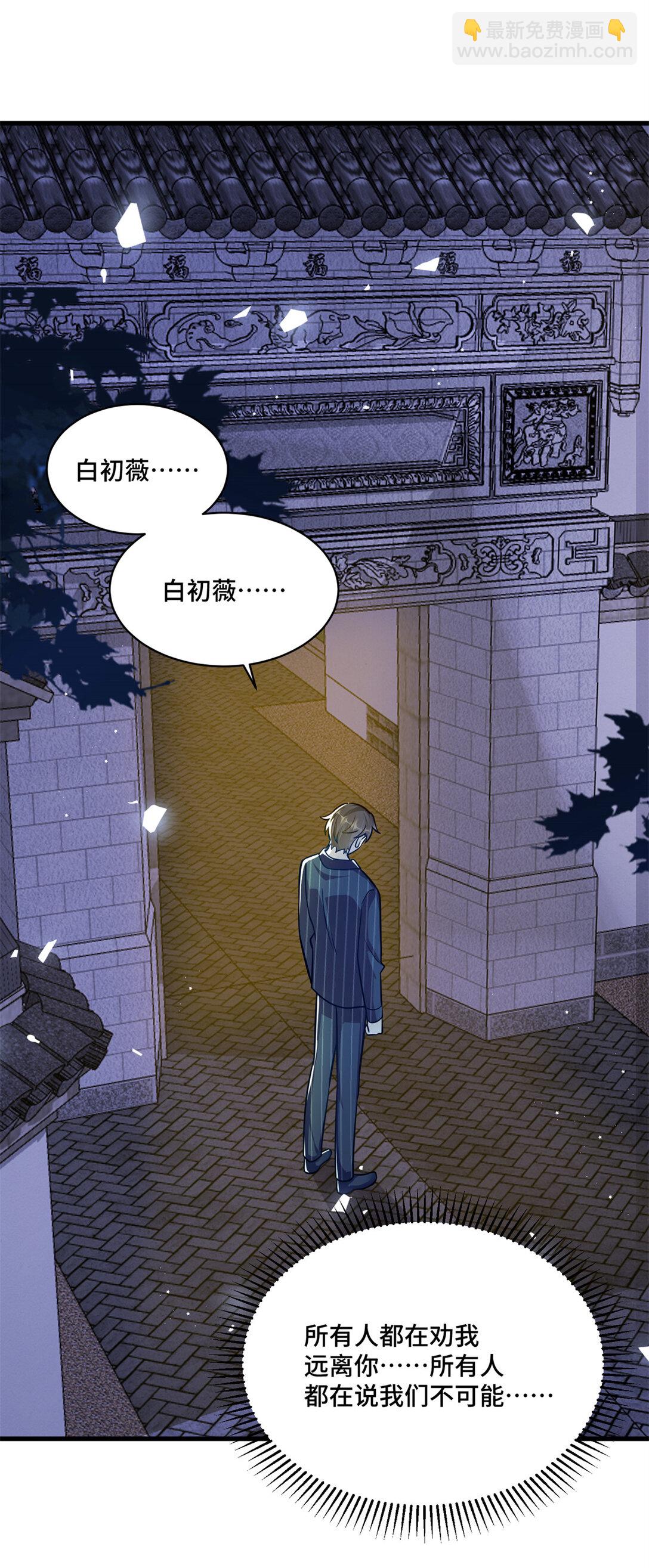 84 苦恋的滋味-第84话