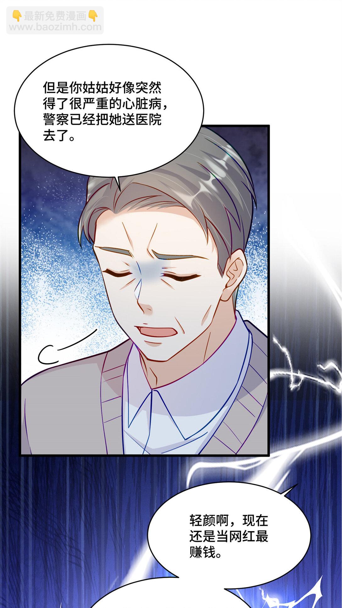 84 苦恋的滋味-第84话