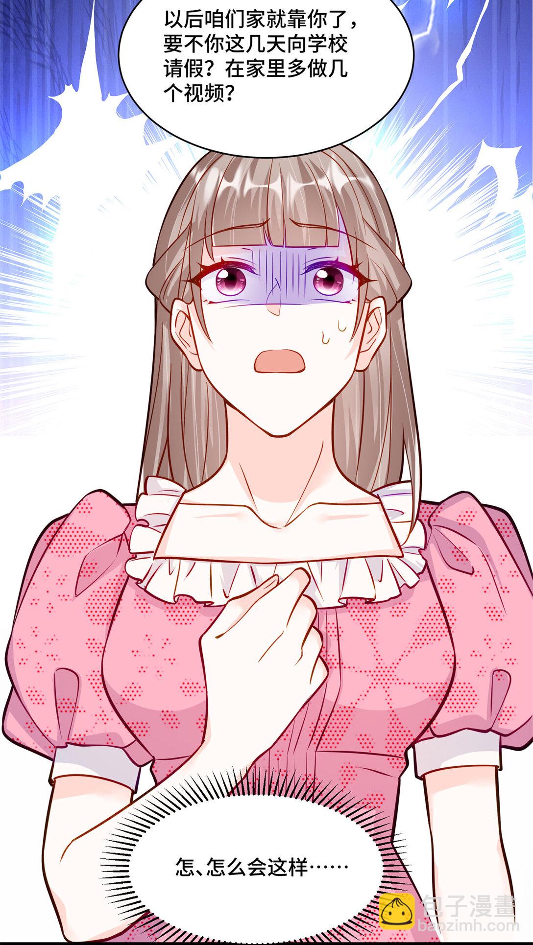 84 苦恋的滋味-第84话