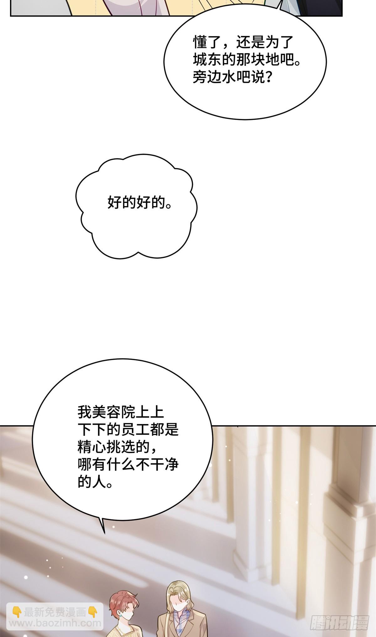 86 老牛吃嫩草-第86话