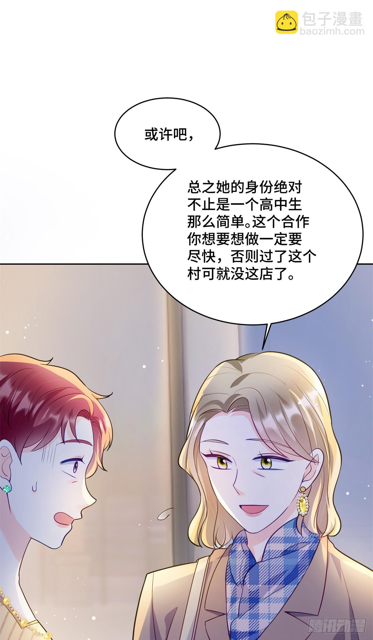 86 老牛吃嫩草-第86话