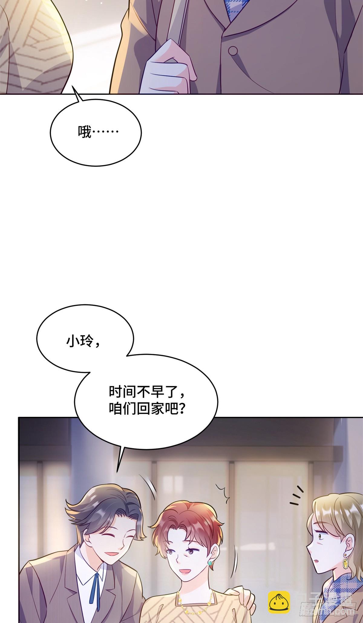 86 老牛吃嫩草-第86话