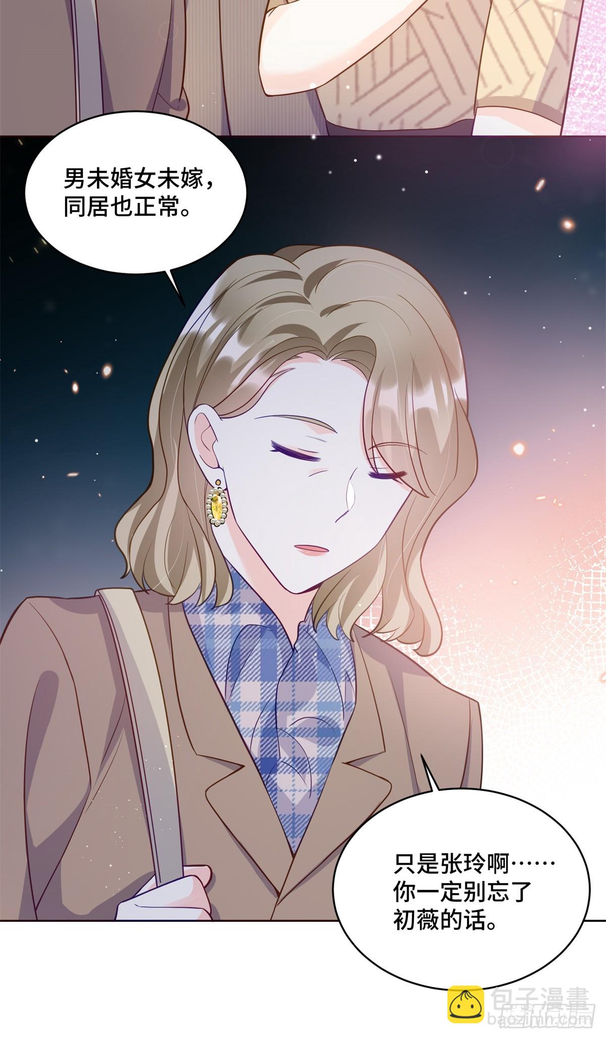 86 老牛吃嫩草-第86话