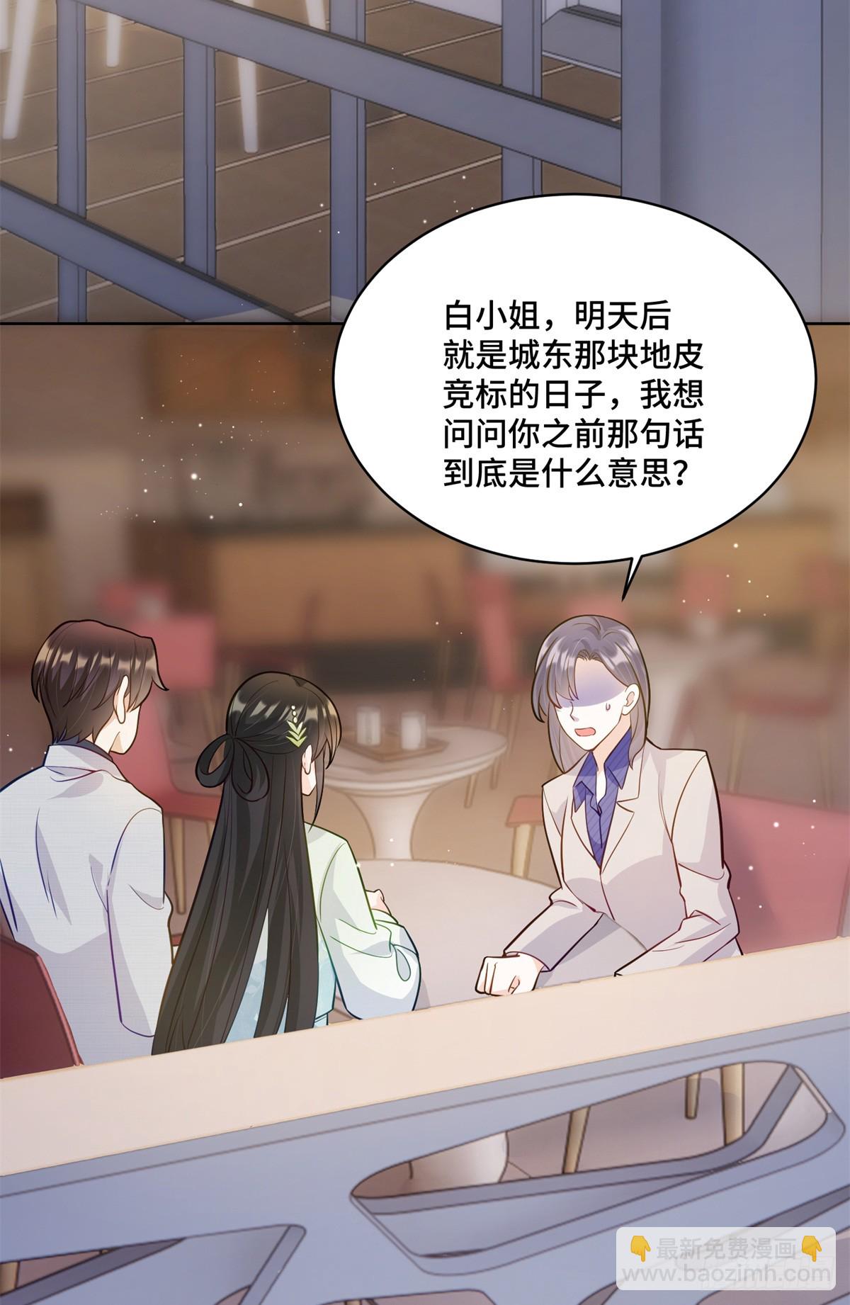 86 老牛吃嫩草-第86话