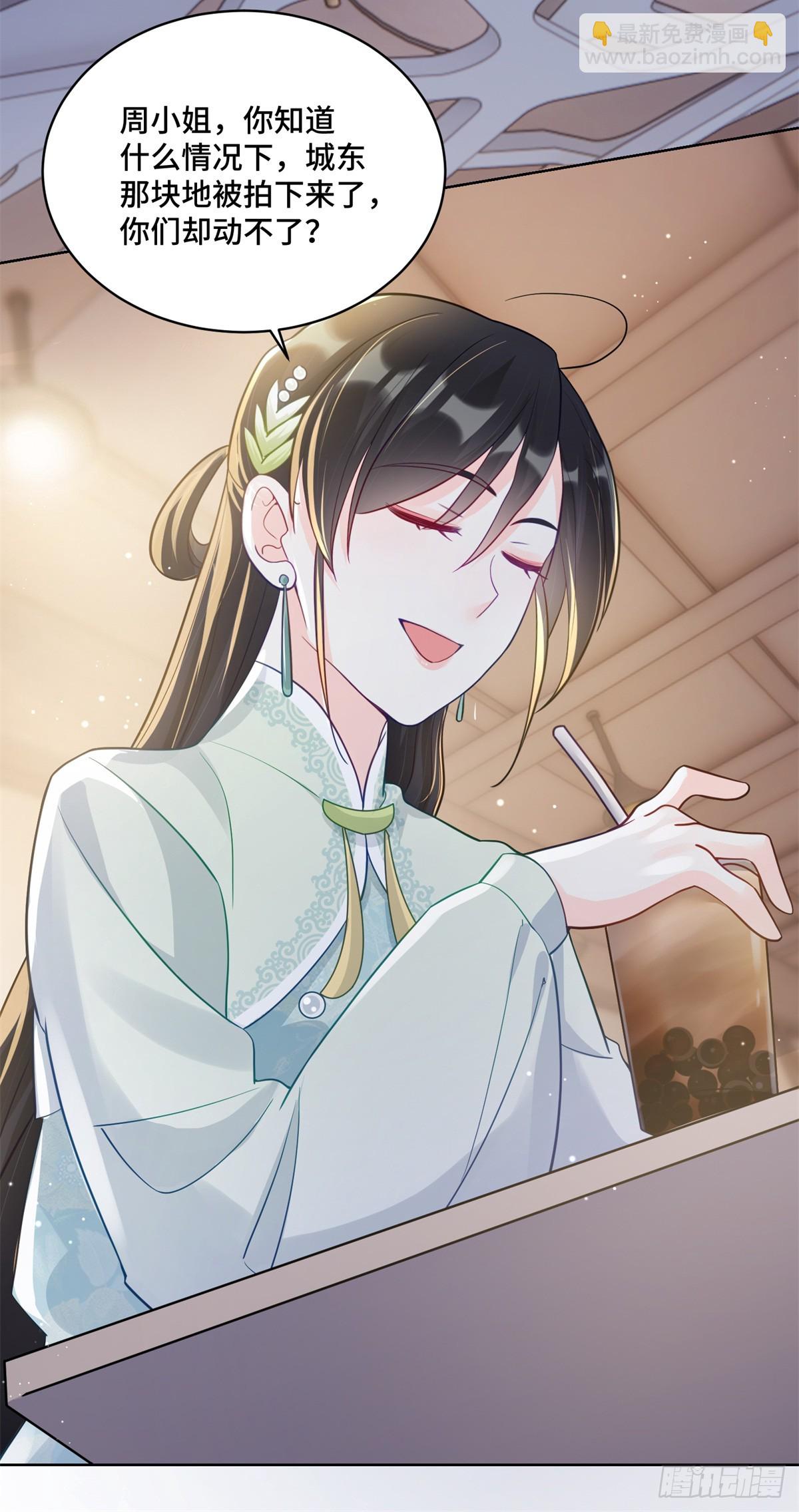 86 老牛吃嫩草-第86话