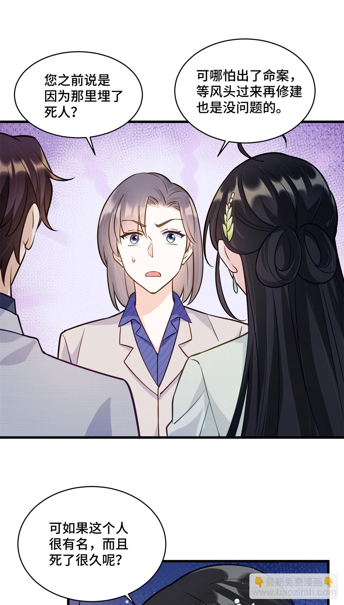 86 老牛吃嫩草-第86话