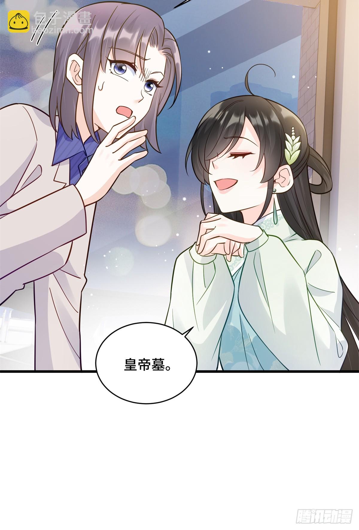 86 老牛吃嫩草-第86话