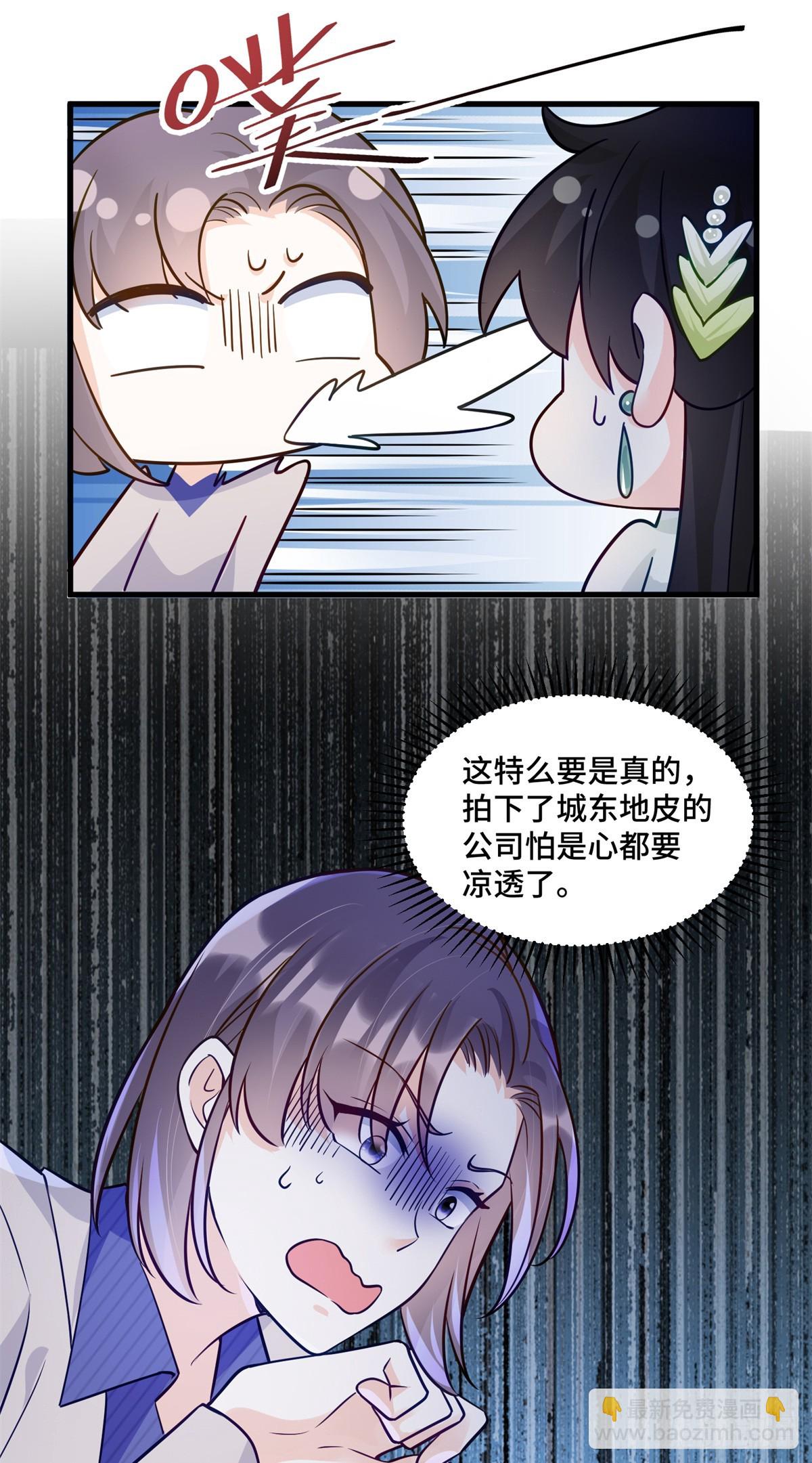 86 老牛吃嫩草-第86话