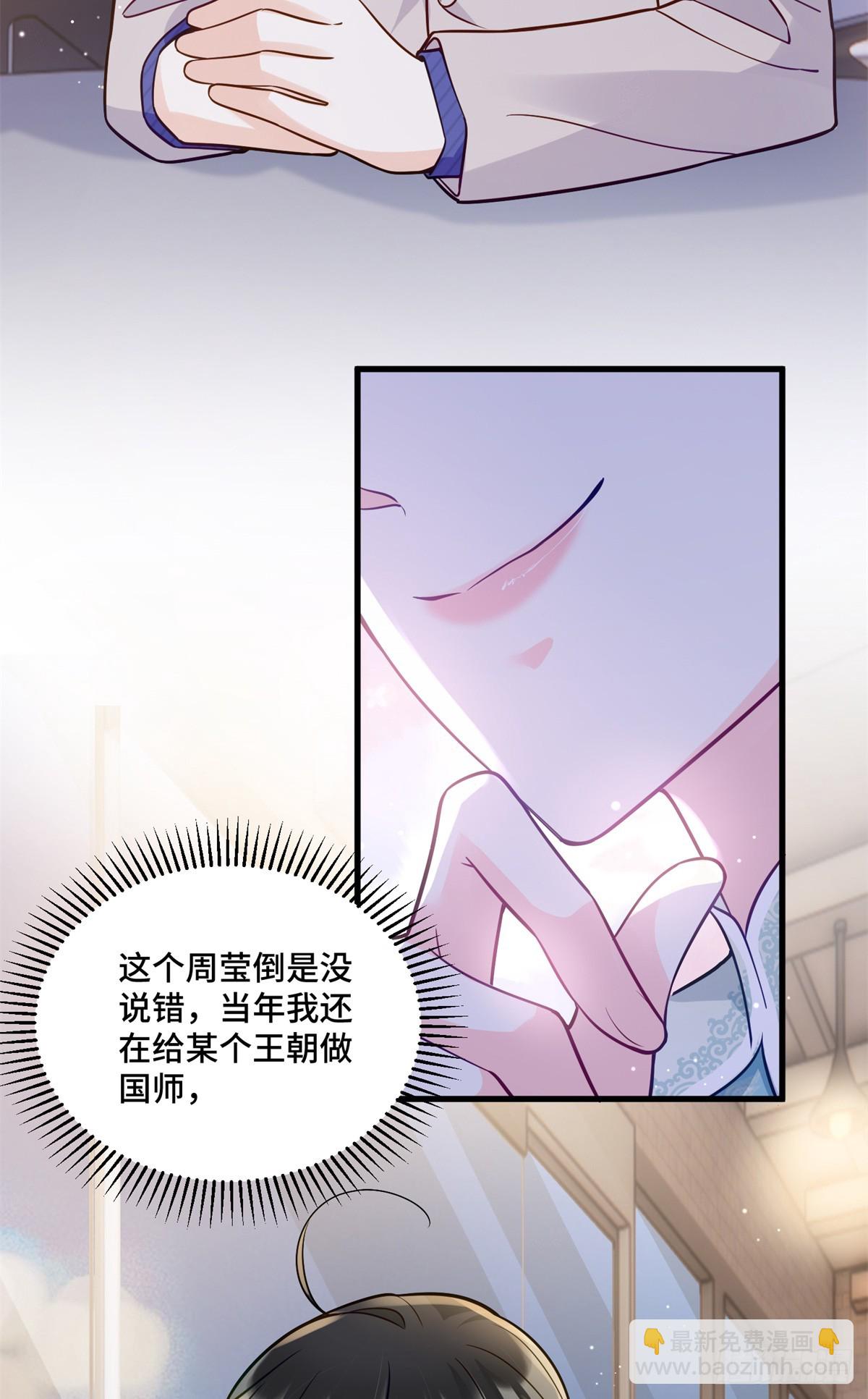86 老牛吃嫩草-第86话