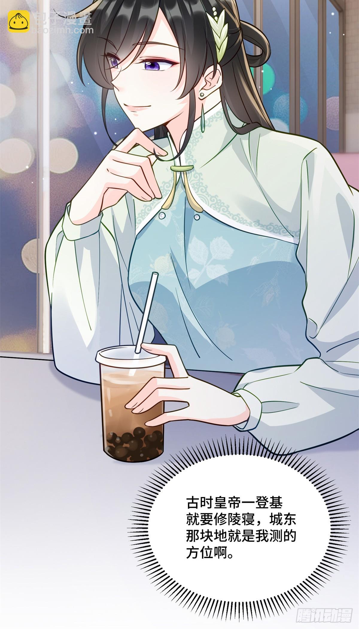 86 老牛吃嫩草-第86话