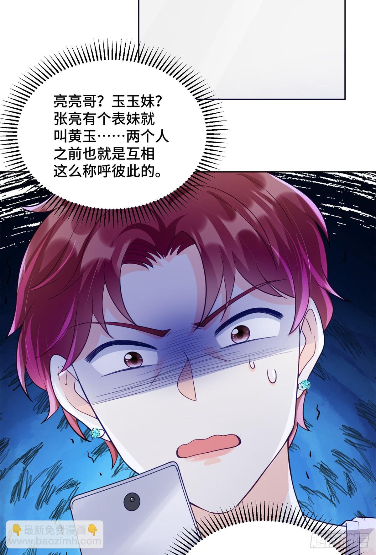 86 老牛吃嫩草-第86话